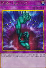 【ARS10+】遊戯王　奈落の落とし穴　GP16-JP020　ゴルシク　鑑定書付 ARS10+】遊戯王 奈落の落とし穴 GP16-JP020 ゴルシク 鑑定書付