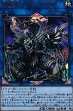 鎖龍蛇－スカルデット UTR [EXFO-JP048] | 遊戯王 通販 | Zero