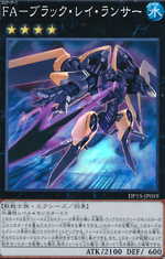 FA－ブラック・レイ・ランサー SR [DP15-JP019] | 遊戯王 通販