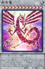 赤き竜 25th-SCR [DUNE-JP038] | 遊戯王 通販 | Zero Ash（ゼロ 