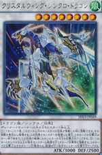 クリスタルウィングシンクロドラゴン　 旧レリーフ　psa10【世界に29枚】 クリスタルウィング・シンクロ・ドラゴン – Yu-Gi-Oh! Master