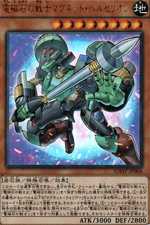 電磁石の戦士マグネット・ベルセリオン UR [SDMY-JP004] | 遊戯王 通販 