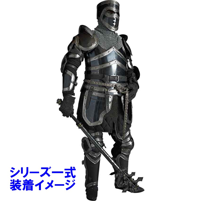 黒騎士エドワードシリーズ フル アームアーマー 左右ペア | 中世