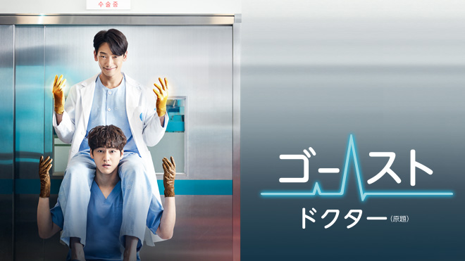 ゴースト・ドクター DVD-BOX1、2 Amazon.co.jp: ゴースト・ドクター DVD-BOX2 [DVD] : RAIN, キム