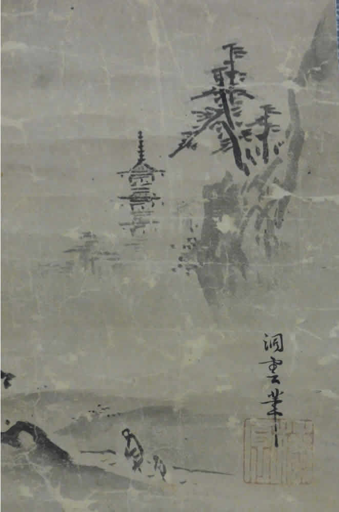 狩野 洞雲益信 Kano Doh-un Masunobu | 古美術ないとう