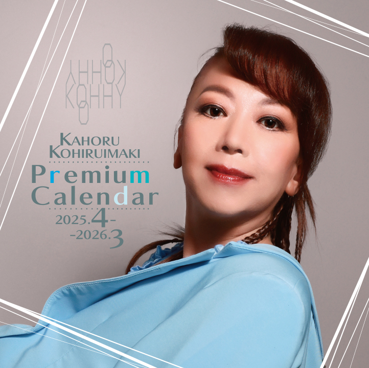 小比類巻かほる　当時ものセット　写真　商品さらに大幅追加 小比類巻かほる25周年ｱﾆﾊﾞｰｻﾘｰﾍﾞｽﾄ kohhy's selection,kohhy's