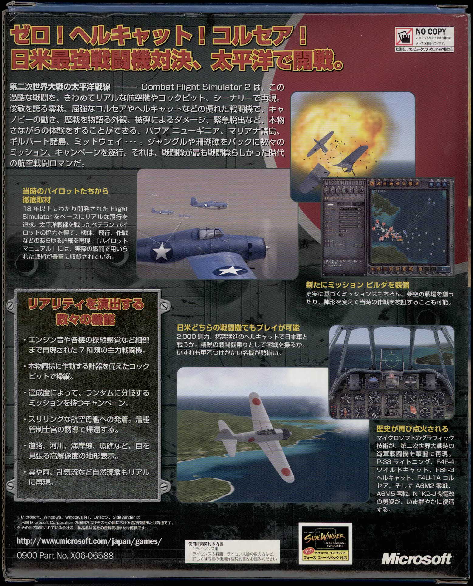 中古 Combat Flight Simulator 2 日本語版 | ショップKoin