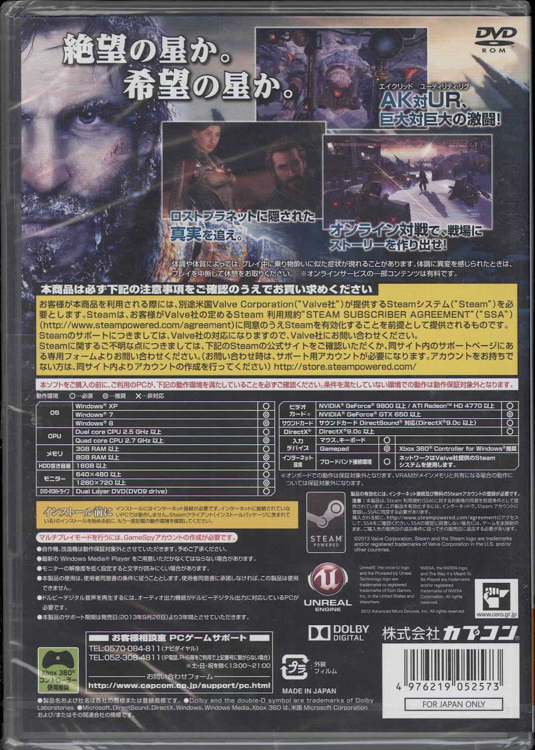 カプコン LOST PLANET 3 初回限定版 rdzdsi3 Amazon.com: Lost Planet 3 - Playstation 3 : Capcom U S A Inc