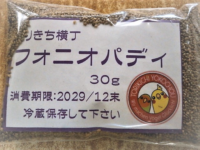 フォニオパディ　1キロ 楽天市場】フォニオパディ（鳥用品｜ペット・ペットグッズ）の通販