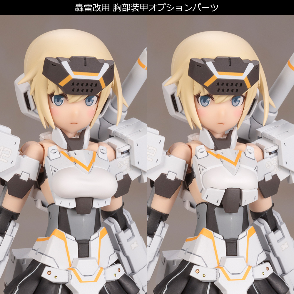 FAガール 轟雷改[白] Ver.2 | ホビーショップくらくらプラモ通販