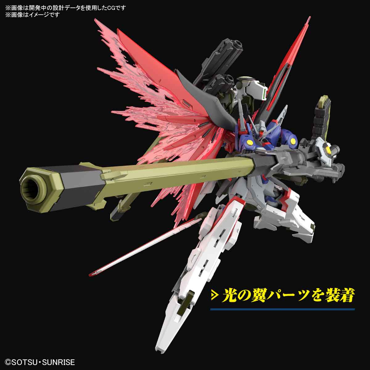 24年11月】HGCE 258 デスティニーガンダムSpecII&ゼウスシルエット 