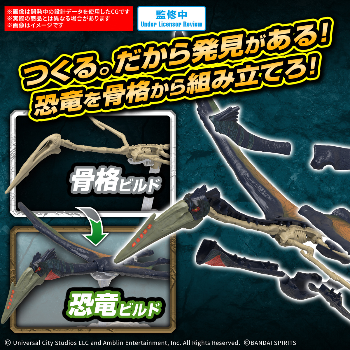 プラノサウルス JURASSIC WORLD ケツァルコアトルス | ホビーショップ