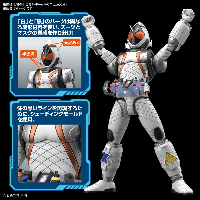 Figure-rise Standard 仮面ライダーフォーゼ ベースステイツ