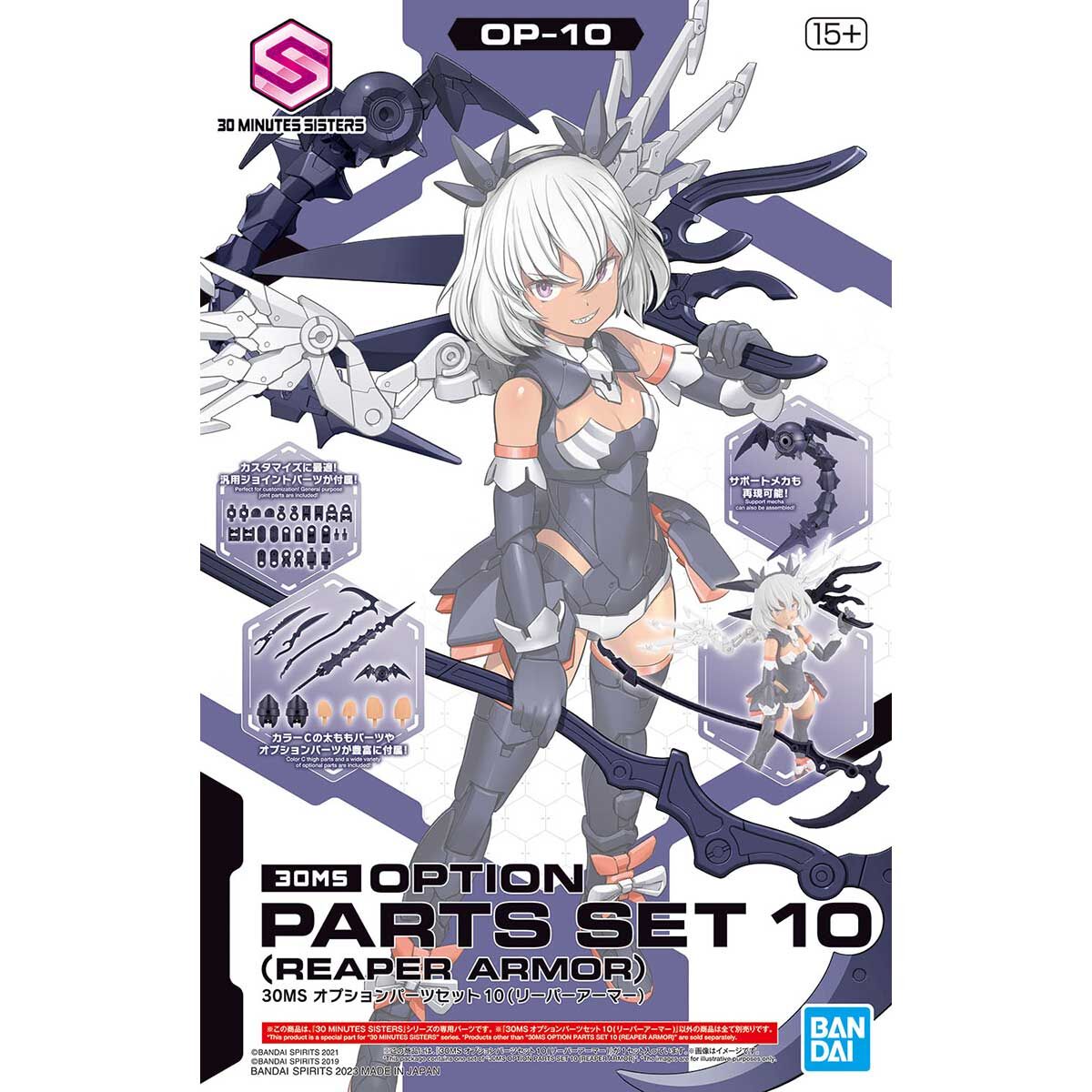 30MS オプションパーツセット10(リーパーアーマー) OP-10 | ホビー