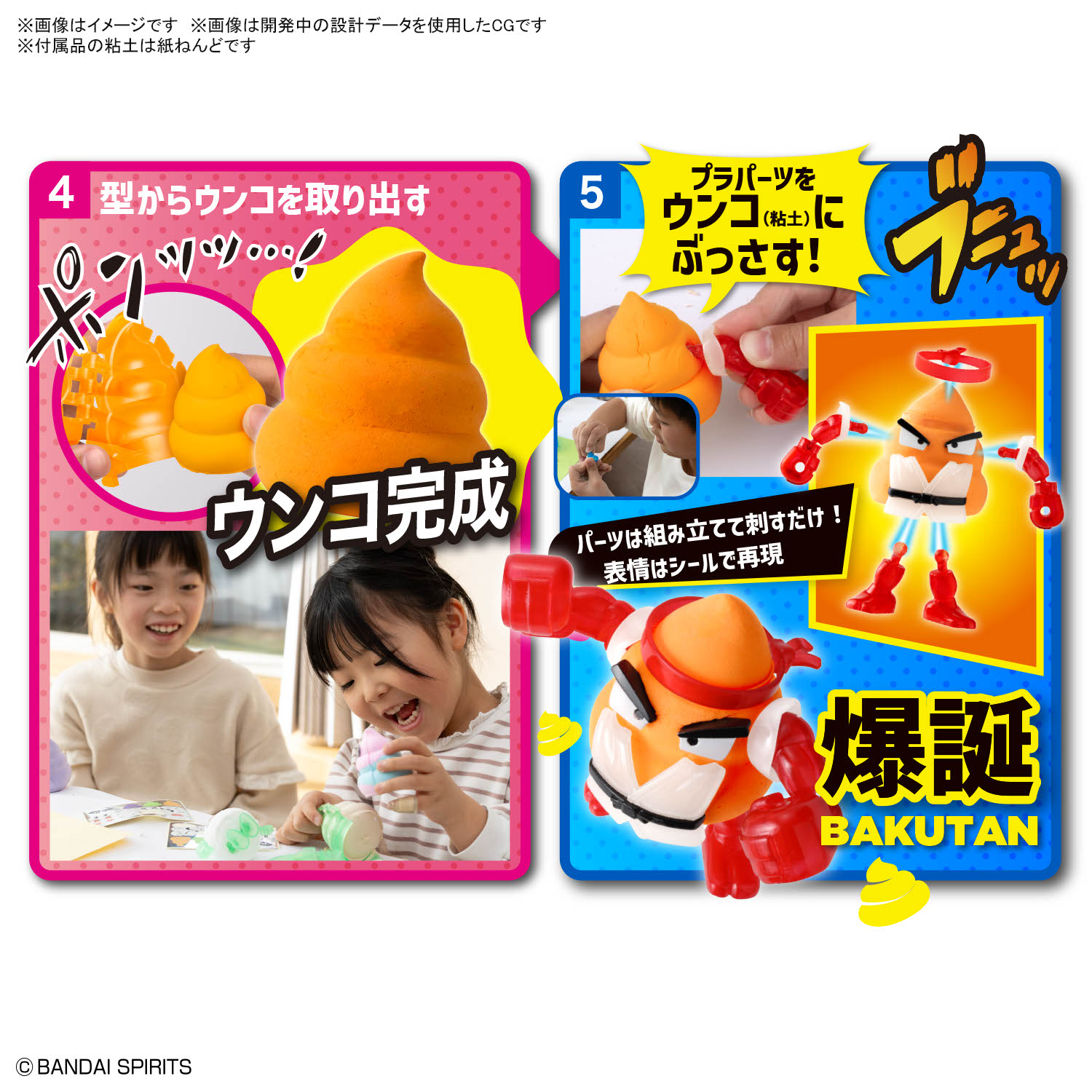 クレイモデルキット あにまるうんちセット1 ねこ&くま | ホビー