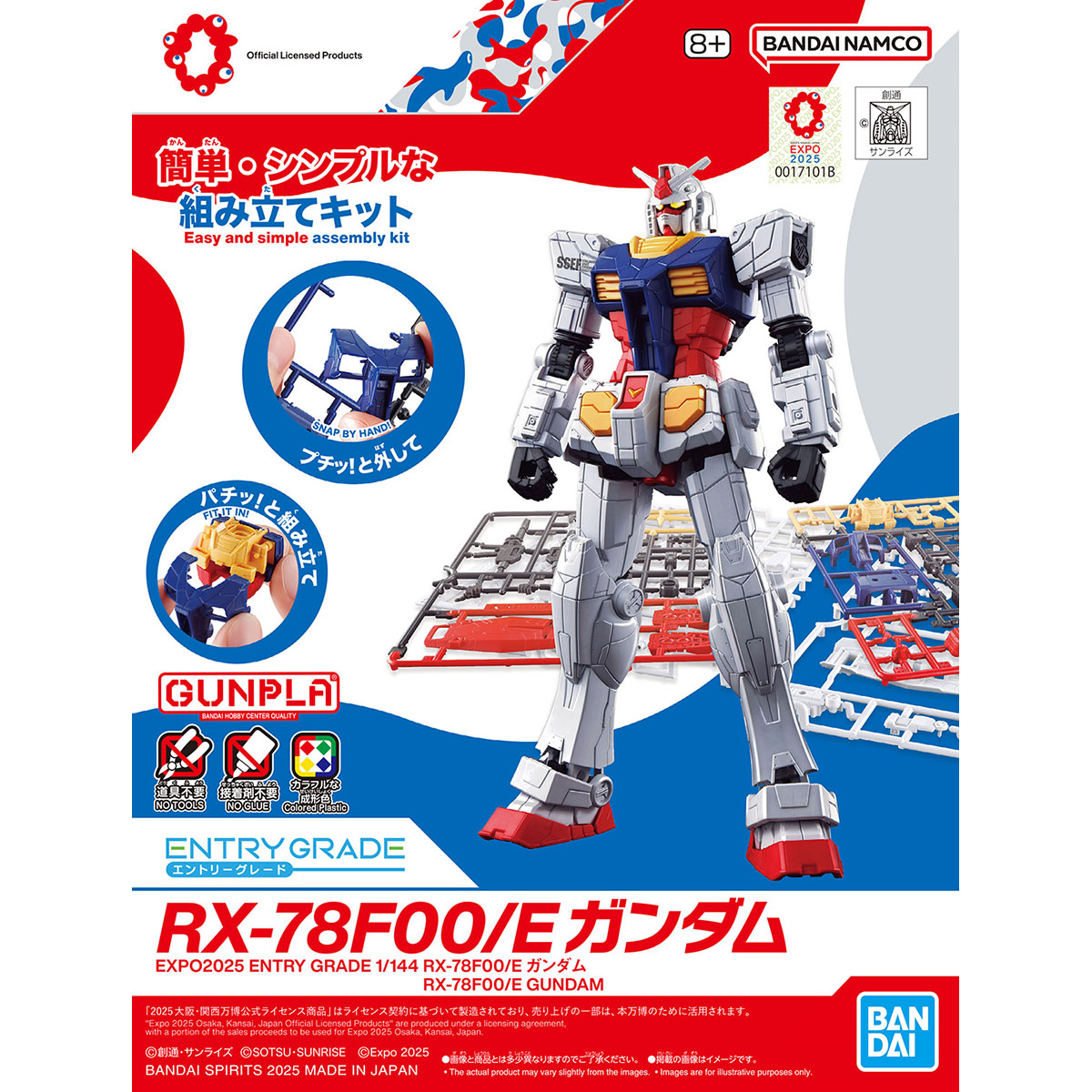 EG RX-78F00/E ガンダム | ホビーショップくらくらプラモ通販