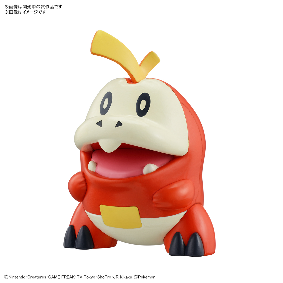 ポケプラ ホゲータ | ホビーショップくらくらプラモ通販