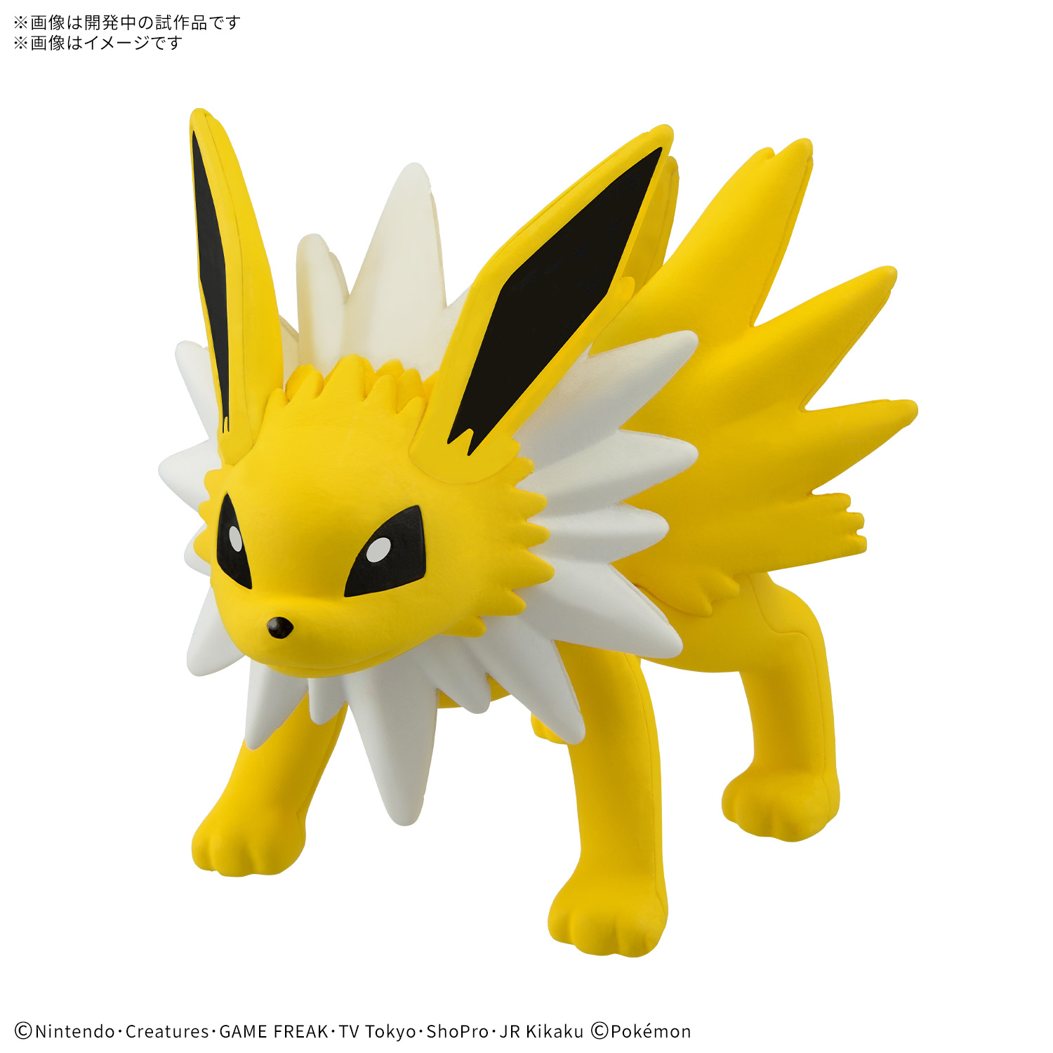 ポケプラ サンダース | ホビーショップくらくらプラモ通販