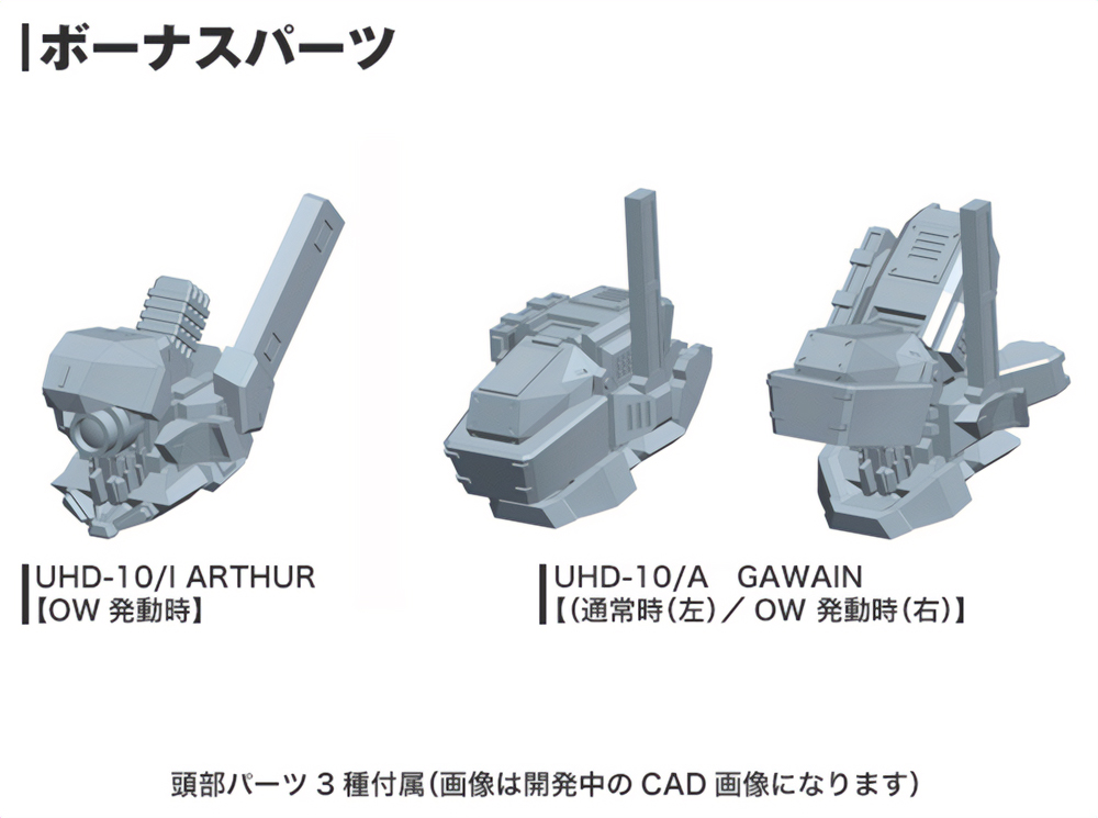 25年4月再販】UCR-10/A ヴェンジェンス（コトブキヤ） | ホビーショップくらくらプラモ通販