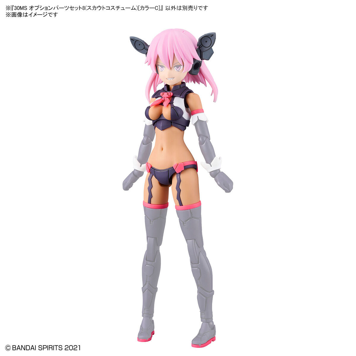 30MS オプションパーツセット8(スカウトコスチューム)[カラーC