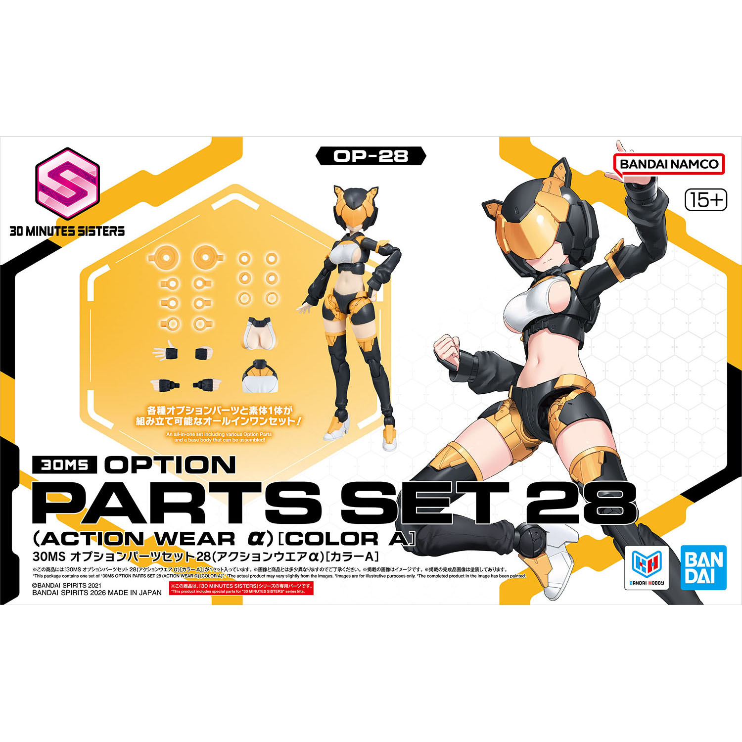 26年6月再販】30MS オプションパーツセット28(アクションウエアα