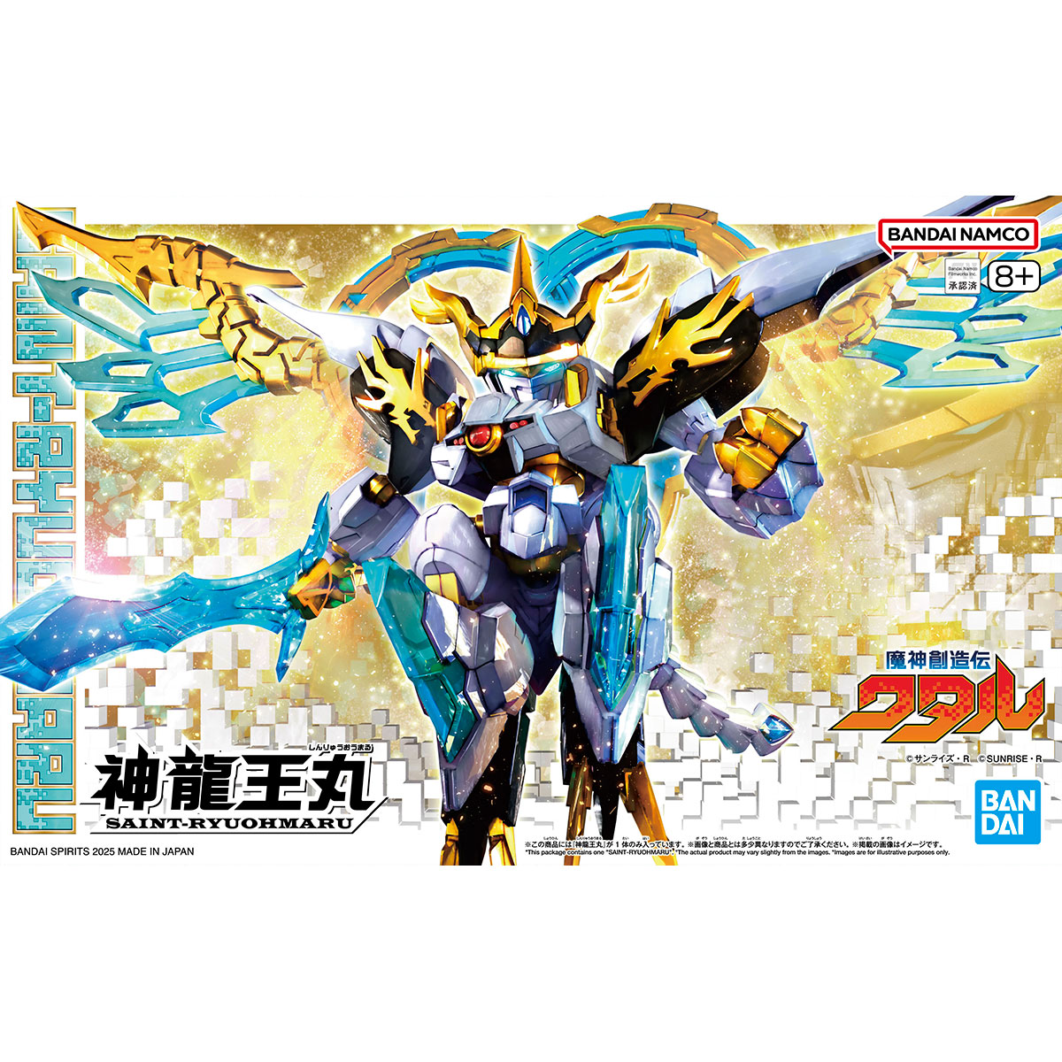 魔神創造伝ワタル　龍神丸他　計7個　バラ売り不可 魔神創造伝ワタル 龍神丸(初回限定版) | Toys”R”Us – Japan