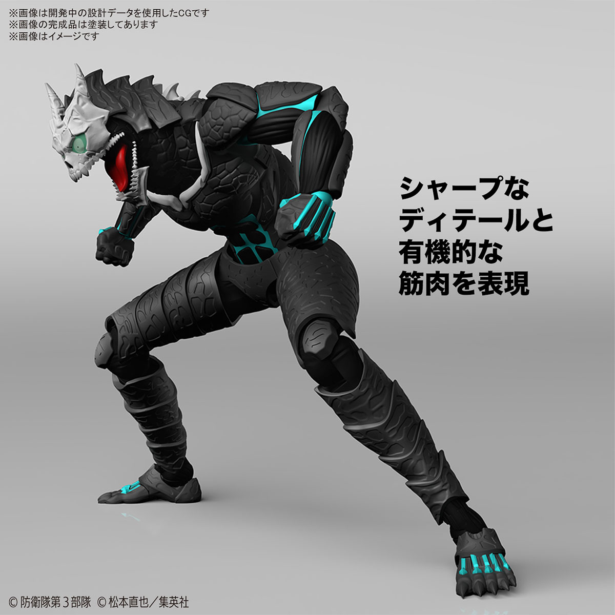 Figure-rise Standard 怪獣8号 | ホビーショップくらくらプラモ通販