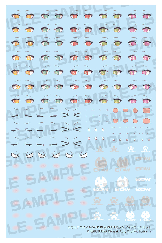 26年3月】メガミデバイスMSG PUNI☆MOFU 銀ラン アイデカール