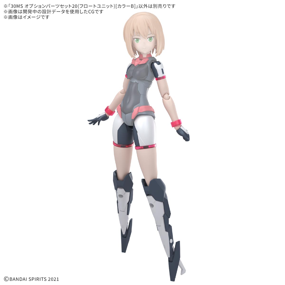 25年6月】30MS オプションパーツセット20(フロートユニット