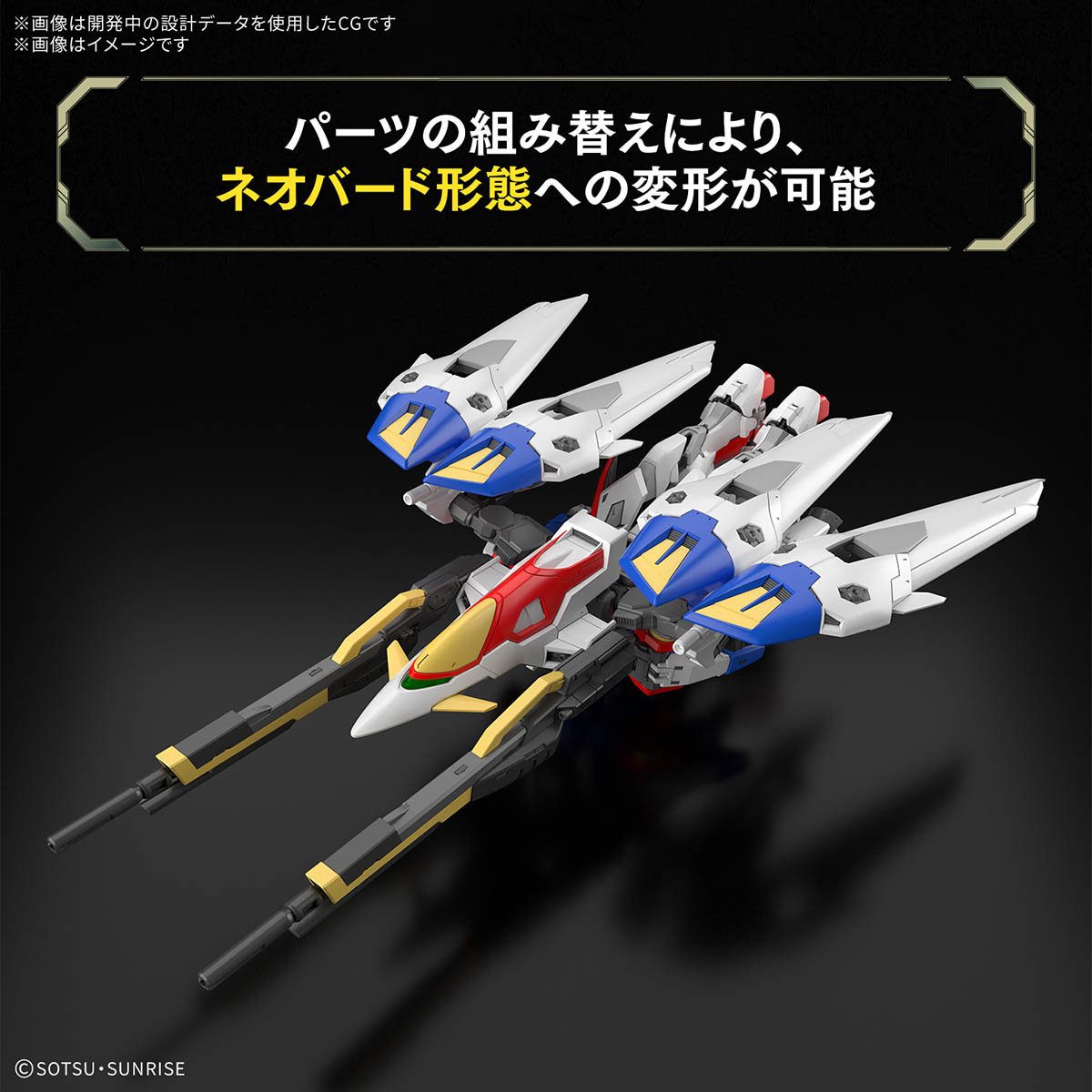 ウイングガンダムゼロ　プラモデル RG 1/144 ウイングガンダムゼロ プラモデル バンダイスピリッツ