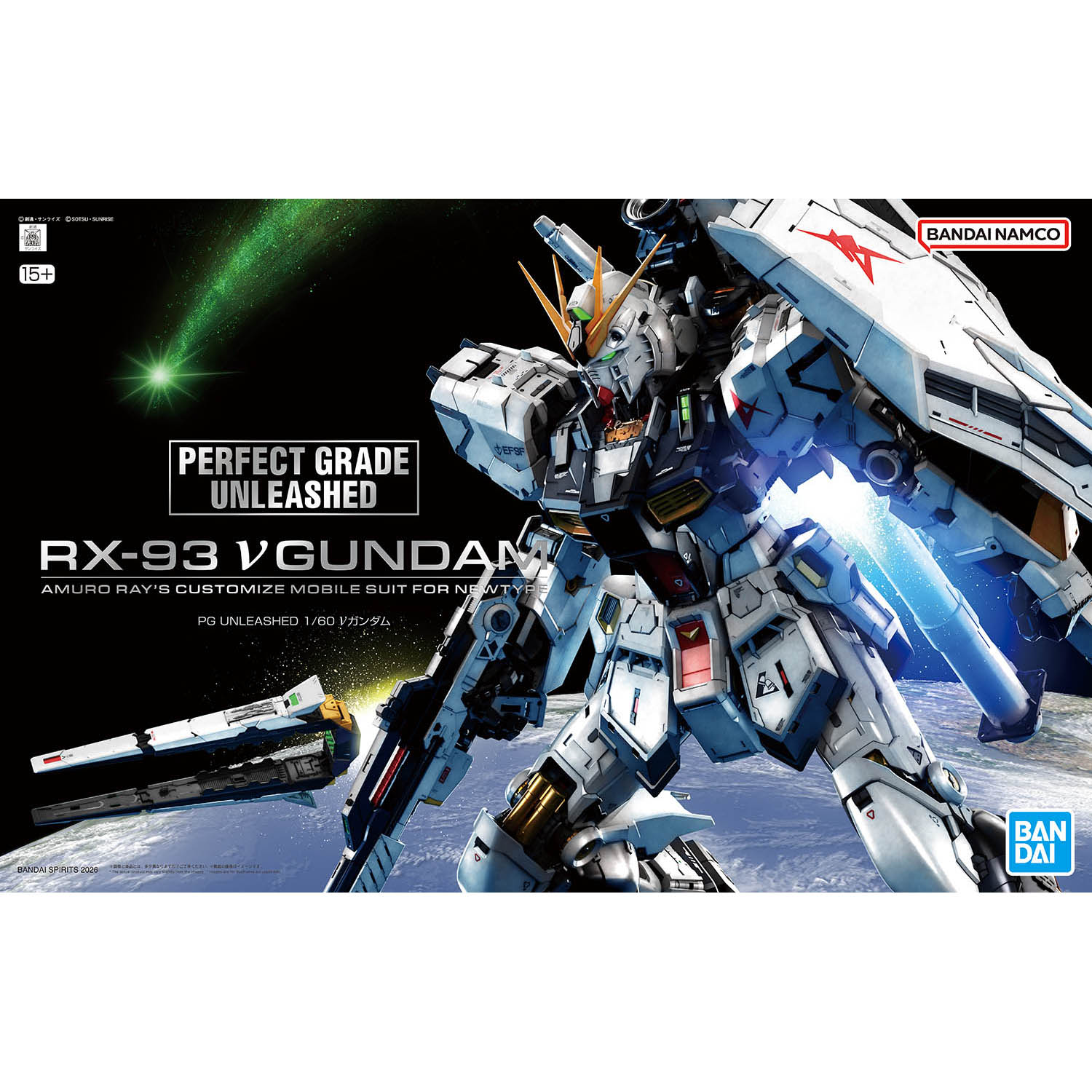 PG UNLEASHED νガンダム | ホビーショップくらくらプラモ通販