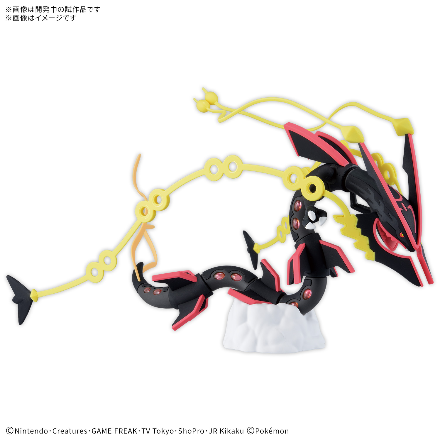 早い者勝ち メガレックウザ 3点セット 新品未開封 ポケプラ 黒いメガレックウザ | ホビーショップくらくらプラモ通販