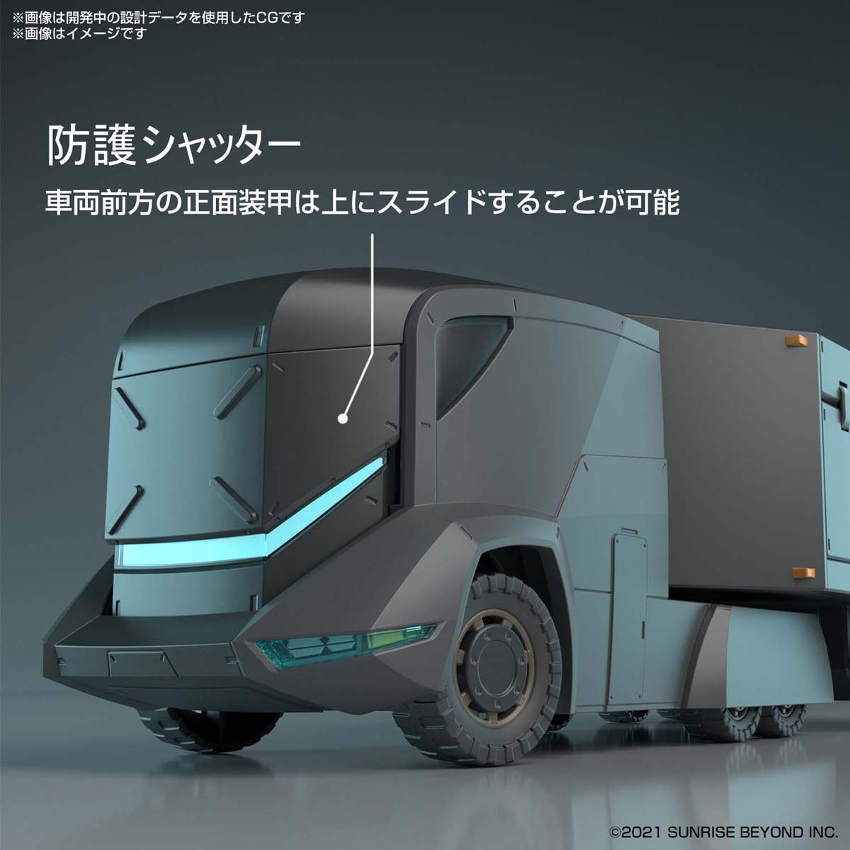 ガン消し　特殊運搬車 HG 特大型装甲特殊運搬車 | ホビーショップくらくらプラモ通販