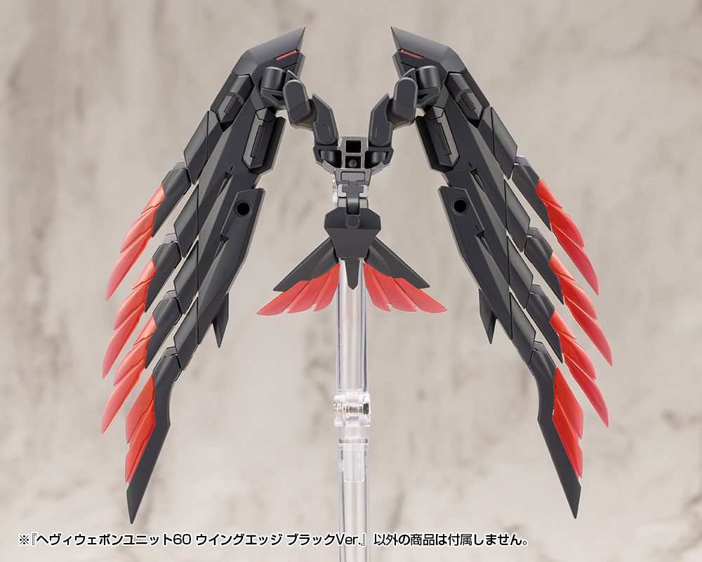 MSG ウイングエッジ ブラックVer. ヘヴィウェポンユニット60 | ホビー
