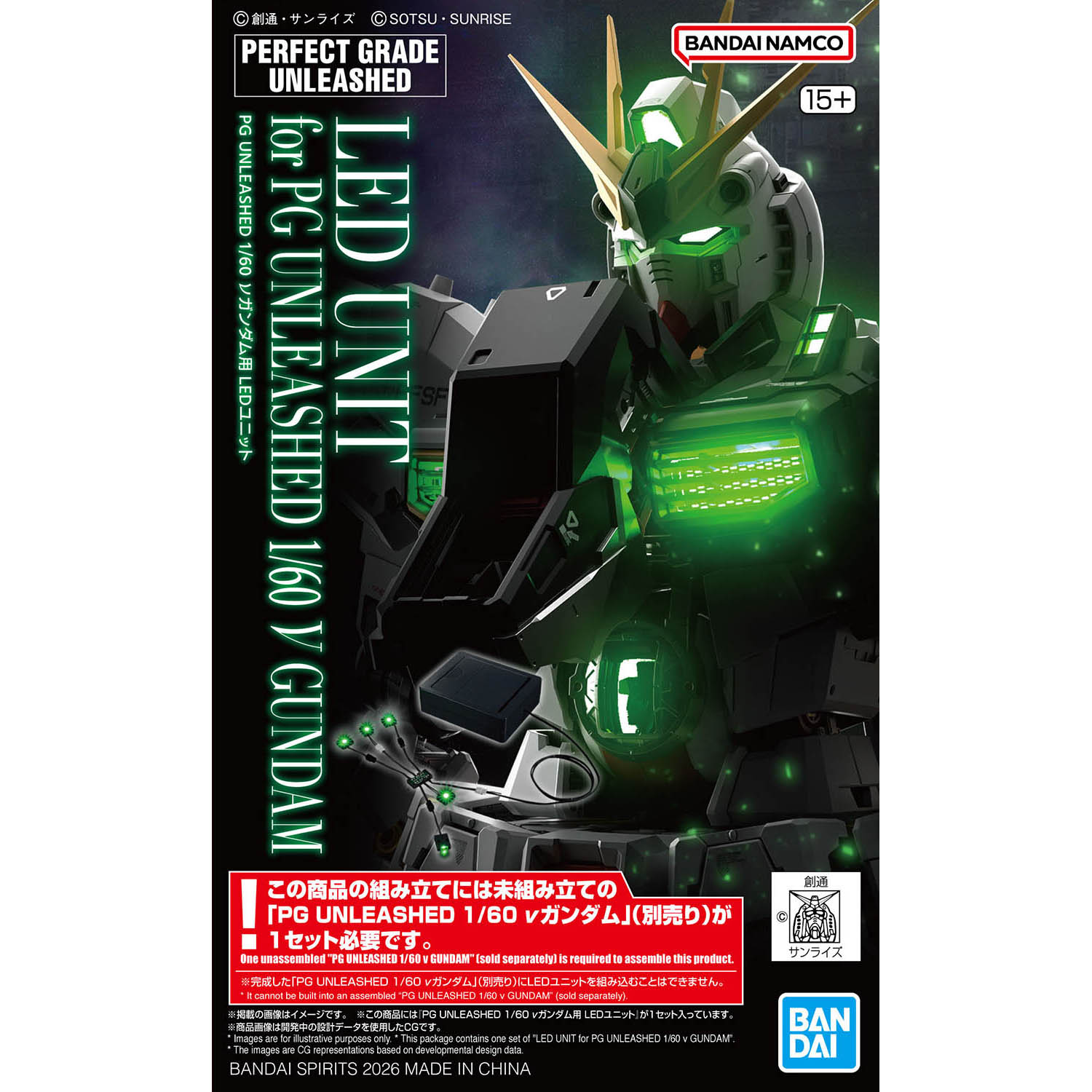PG UNLEASHED νガンダム用 LEDユニット | ホビーショップくらくら