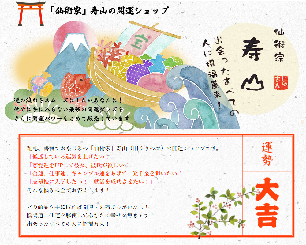 激レア 天赦日にぜひ 天赦護符 最強開運 邪気祓い４点セット 伊勢の 