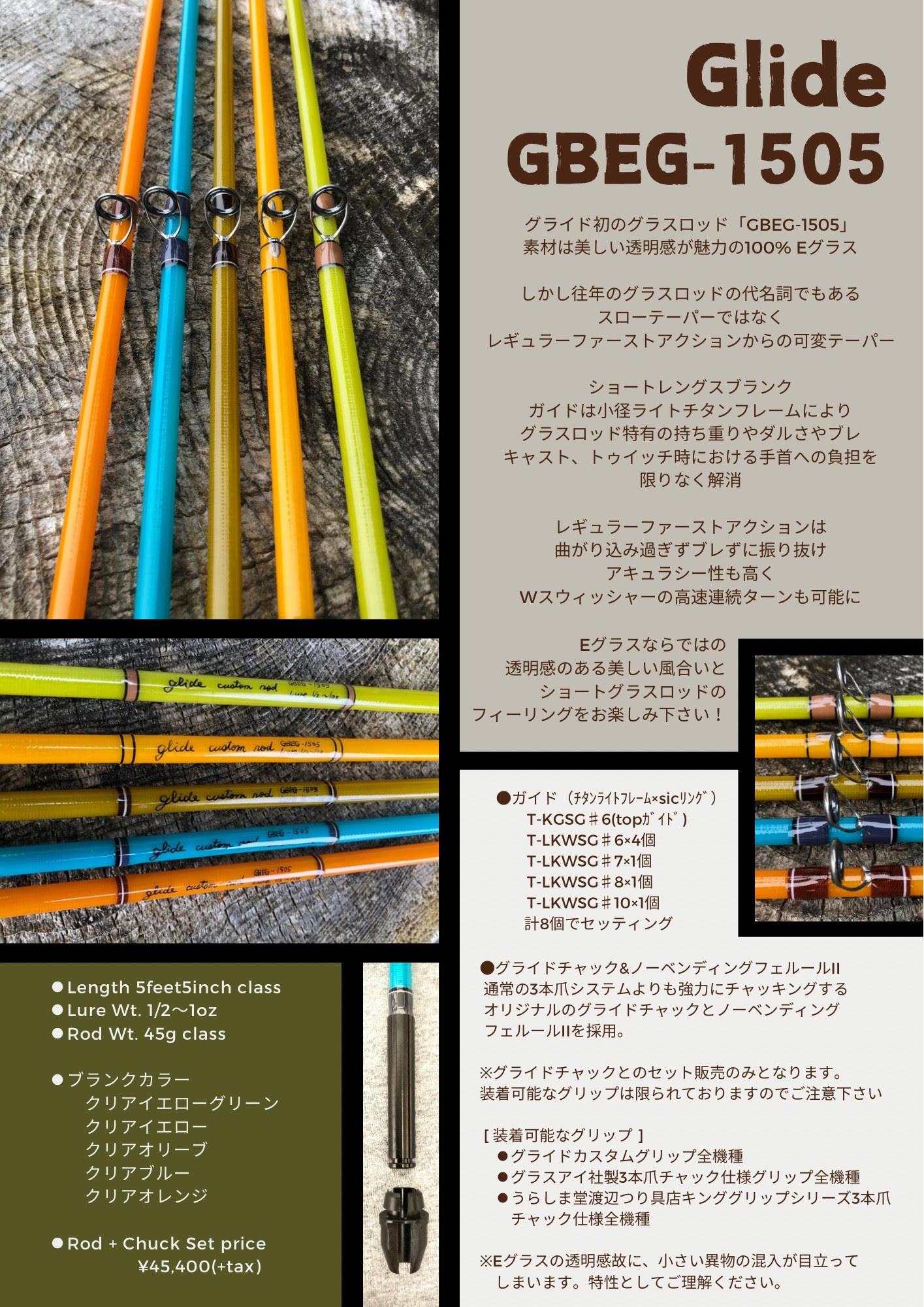 スクリーム グライドGBEG-1505 送料全国一律1500円必要です。 | 黒鱒屋