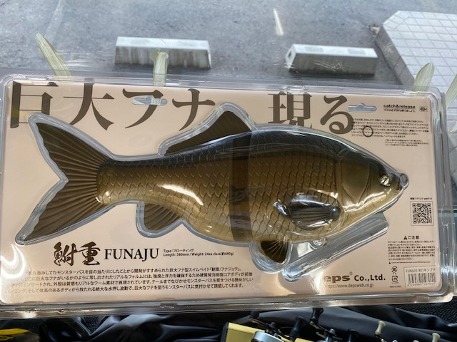 デプス 鮒重（FUNAJU）＃01キンブナ | 黒鱒屋