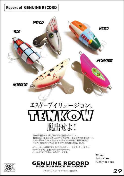 RECORD レコード Tenkow テンコー | ルアーショップ LAGOON WEB SHOP