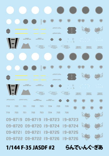 技MIX 1/144 航空自衛隊 F-2A.B 第3飛行隊 &ステンシルデカール 1/144 航空自衛隊 F-2A 第3飛行隊 2019年 三沢ラストイヤー特別