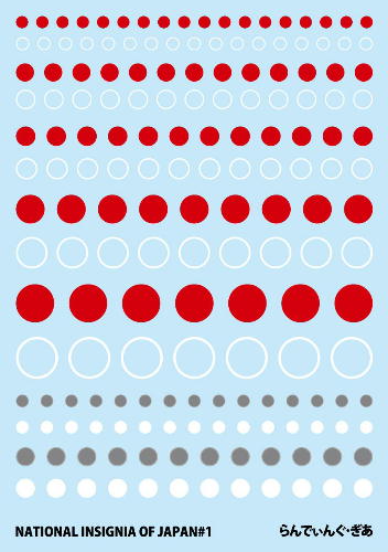国籍標識 日本#1 (2-112) | らんでぃんぐ・ぎあ