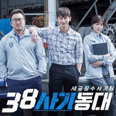 元カレは天才詐欺師(38師機動隊) | Leepark