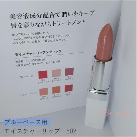プリオリコスメ　ブルベ口紅 ブルーベース用モイスチャーリップ3色 | プリオリコスメ ネット