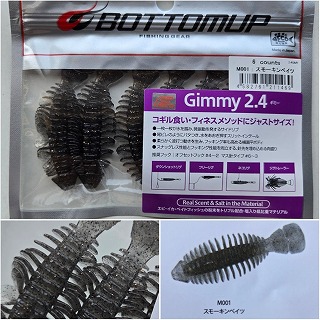 ボトムアップ Gimmy(ギミー)2.4