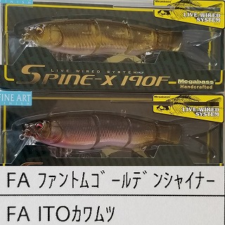 メガバス SPINE(スパイン)-X190F | ルアーショップアンドウ