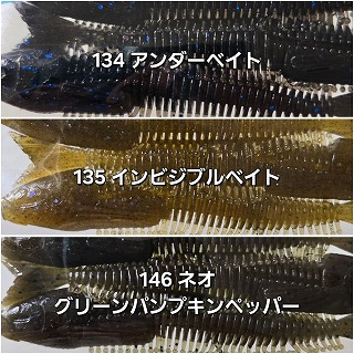 DSTYLE FEELACANTH(フィーラカンス)2.5インチ | ルアーショップアンドウ