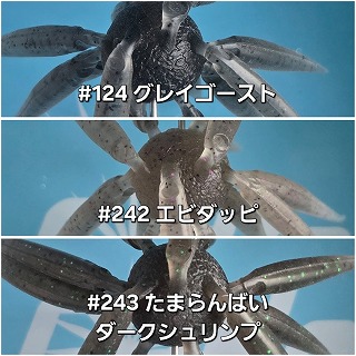 ハイドアップ コイケフィッシュM エラストマー | ルアーショップアンドウ
