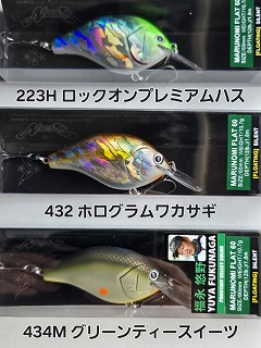ノリーズ マルノミフラット60 2025年9月入荷の新色追加！！ | ルアー