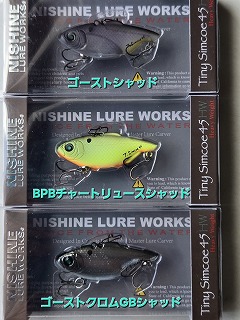 ニシネルアーワークス タイニーシムコー45HW(ヘビーウエイトモデル)12g