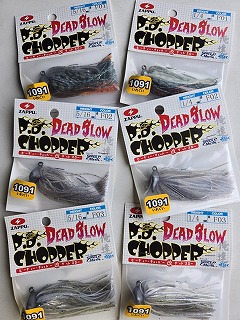 ザップ P.D.チョッパー改デッドスロー1/4oz・5/16oz 1091カラー